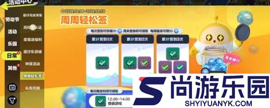 蛋仔派对兑换码2026长期有效
