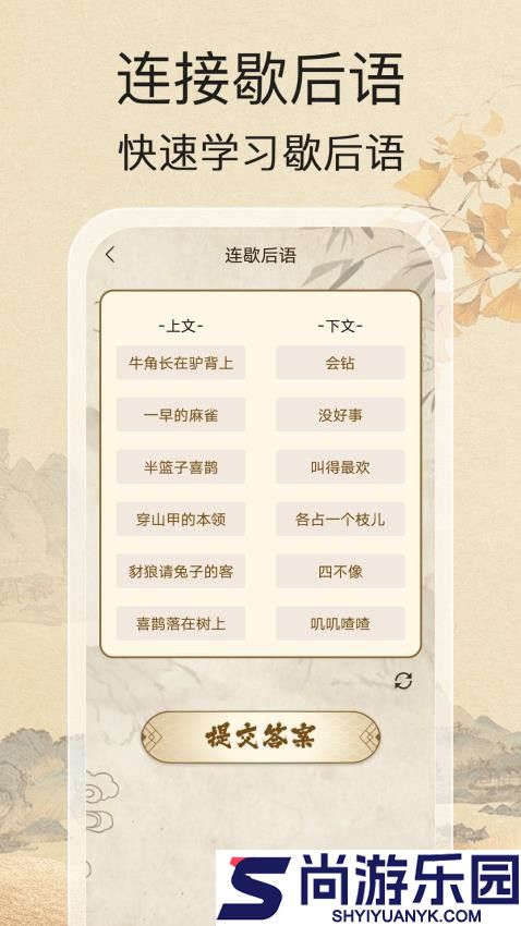 开心答题王app下载
