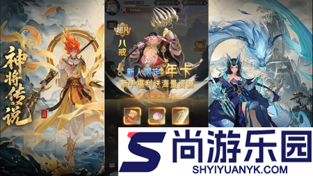 神将传说最强阵容