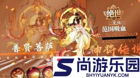 神将传说最强阵容