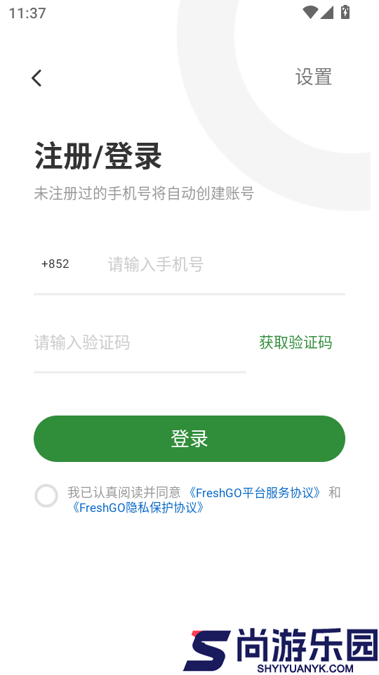 FreshGO官网版APP下载