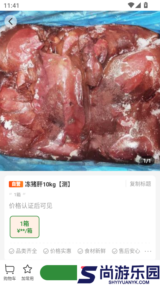 FreshGO官网版APP下载