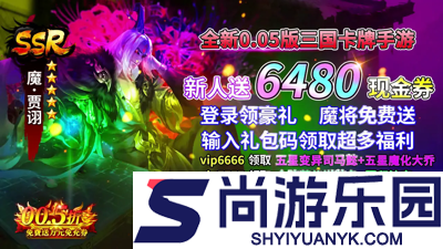 放置三国折扣版兑换码2026