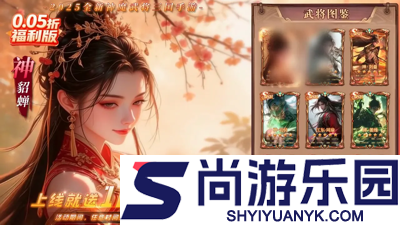 放置三国折扣版兑换码2026