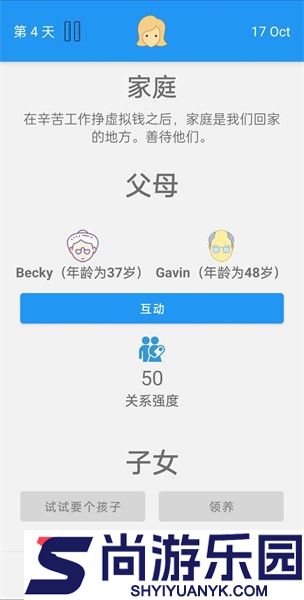 终极真实生活模拟器下载手机版
