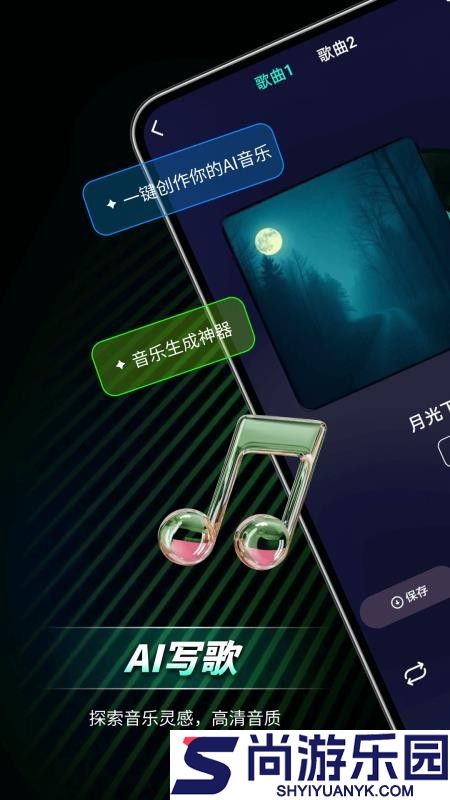 Banger手机版APP下载