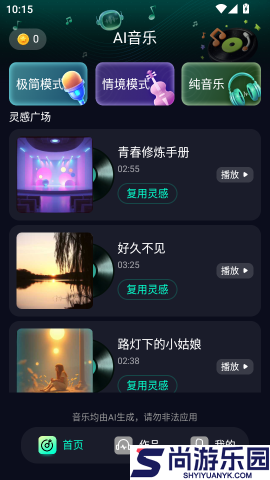Banger手机版APP下载
