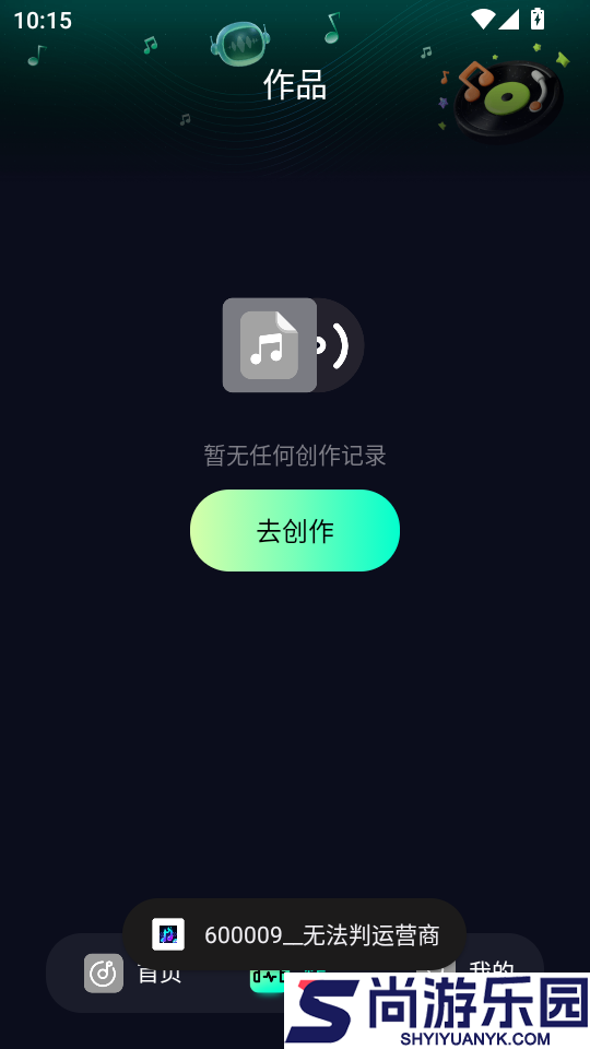 Banger手机版APP下载