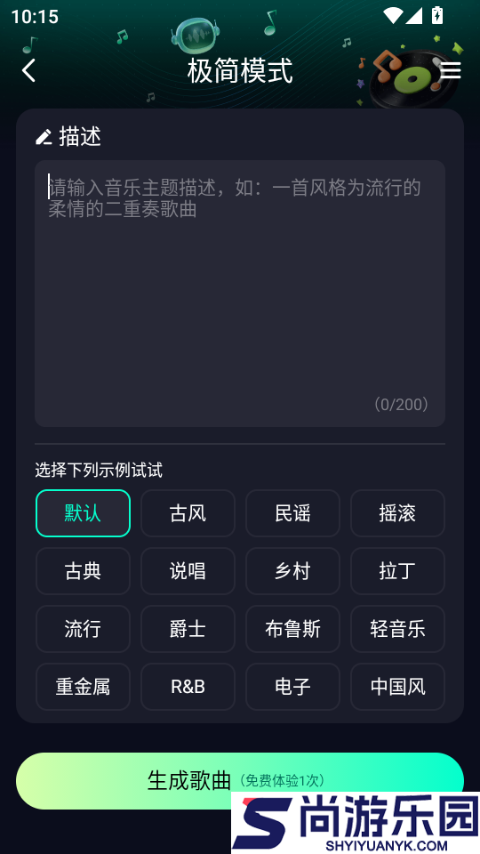 Banger手机版APP下载