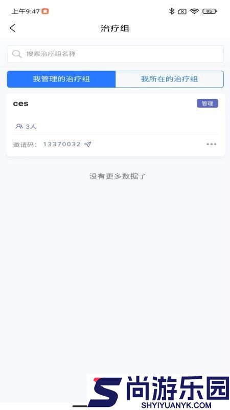 DASS医生助手APP官网版下载