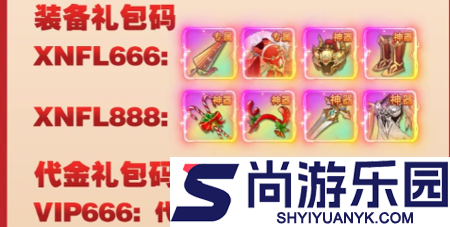 少年封神激活码永久有效