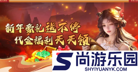 少年封神激活码永久有效