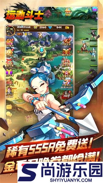 运动斗士手游下载