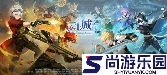 云上城之歌兑换码永久有效
