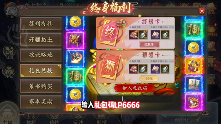神将传说小程序礼包码大全:2024 最新全服通用无门槛兑换码
