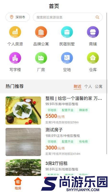 简易租app下载