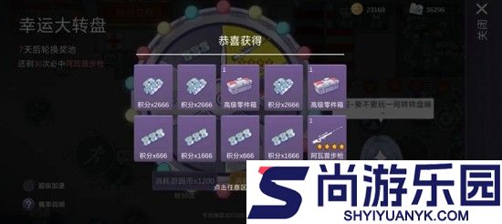 阿瑞斯病毒2破解版内置菜单下载
