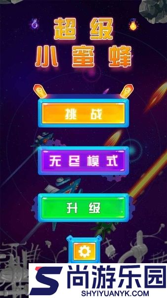 超级小蜜蜂游戏下载