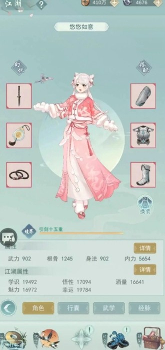 江湖悠悠 VIP 价格表大全:VIP11 需要充值多少钱?