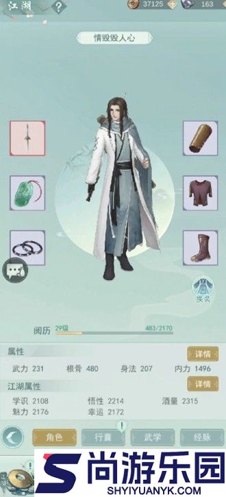 江湖悠悠vip价格表