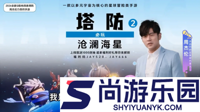 永远的蔚蓝星球无限钻石版999999