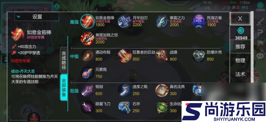 300大作战孙悟空怎么玩