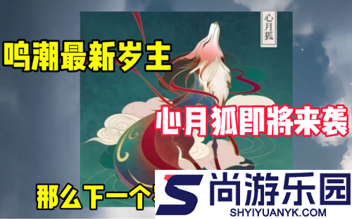 鸣潮梦州新角色