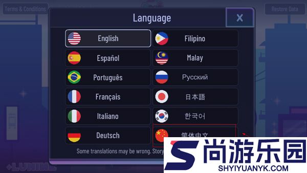 加查世界中文版下载