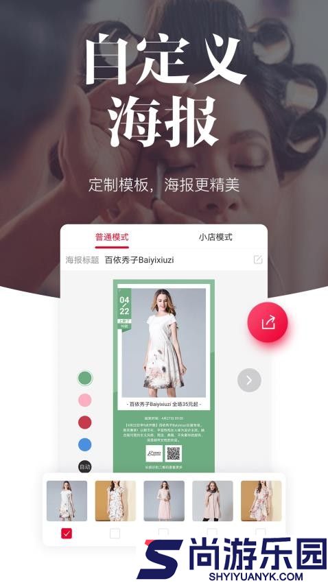 唯代购app下载