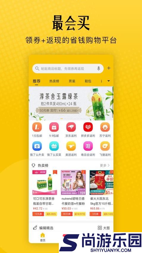 最会买app下载