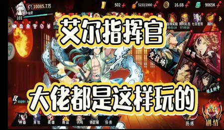 2026 艾尔指挥官最强角色排行榜:T0 梯队与核心人选一览