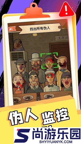 伪人监控模拟手游下载