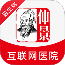 仲景医生最新版