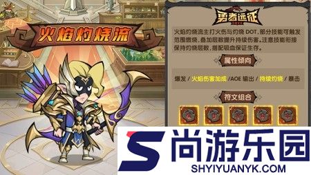 勇者远征职业排行