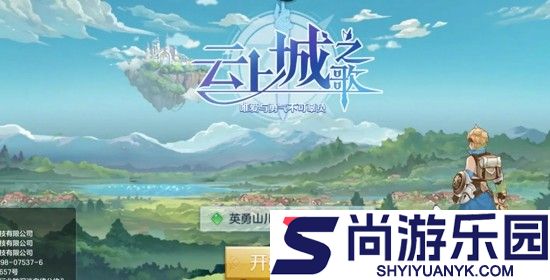 云上城之歌无限资源版