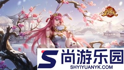 三国杀名将传0.1折扣版最新