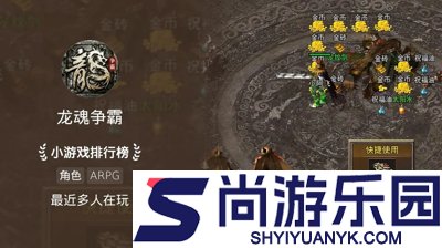 龙魂争霸职业推荐