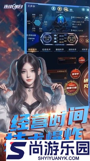 连续黑白新手攻略
