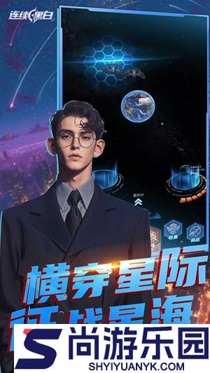 连续黑白新手攻略