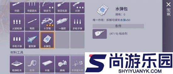 阿瑞斯病毒2修改器