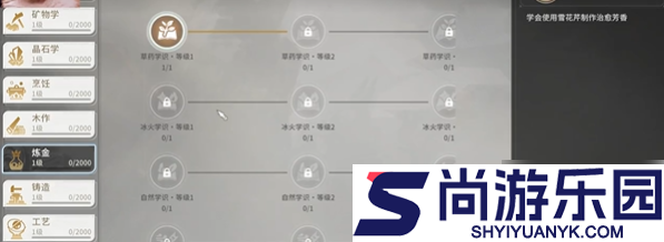 星痕共鸣角色技能能重置吗