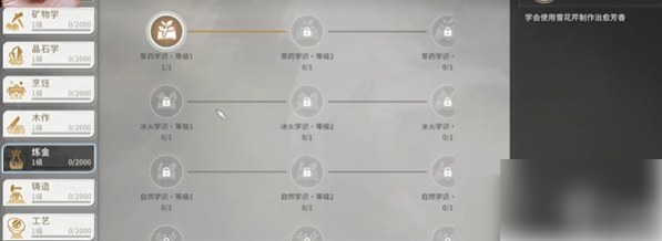 星痕共鸣角色技能能重置吗(星痕共鸣技能重置方法)