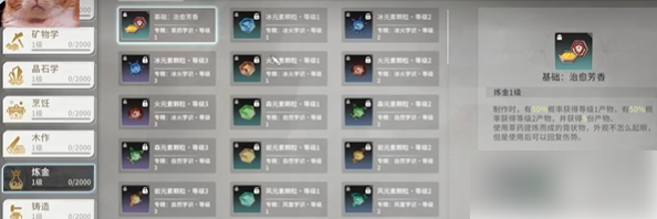 星痕共鸣角色技能能重置吗