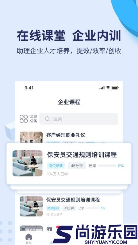 百课堂官方下载