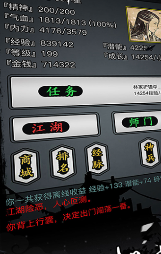 放置江湖门客剑温书获得方法-放置江湖门客剑温书怎么获得