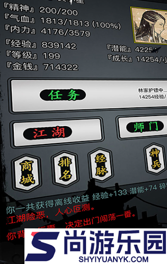放置江湖门客剑温书怎么获得