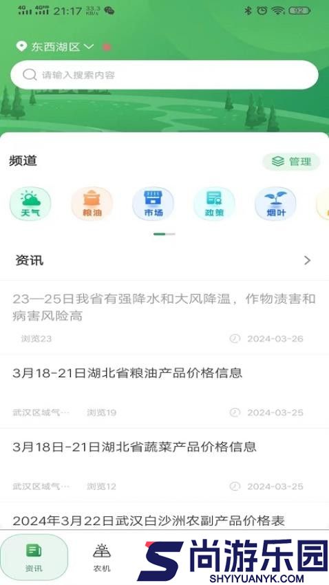 天惠农app最新版下载