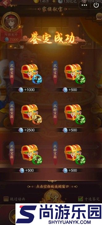 我是大东家门客培养攻略