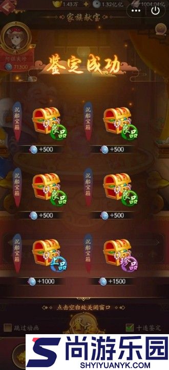 我是大东家门客培养攻略