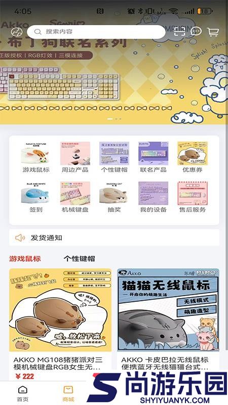 akko软件app下载